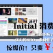 2021香港山顶豪宅出售价格表